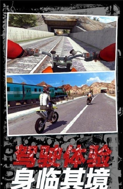 摩托火車挑戰賽 v3.2 1