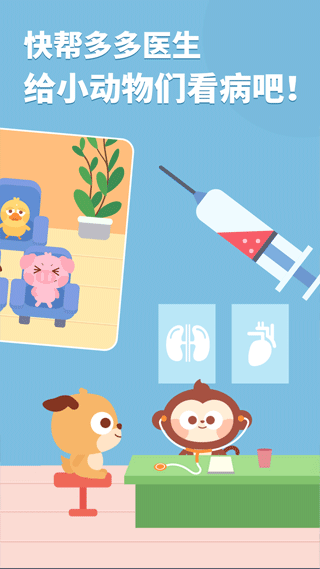 多多醫院 v1.9.07 3
