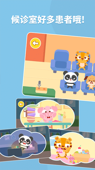 多多醫院 v1.9.07 2
