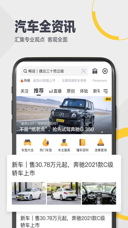 懂車帝商家版 v8.7.5 0