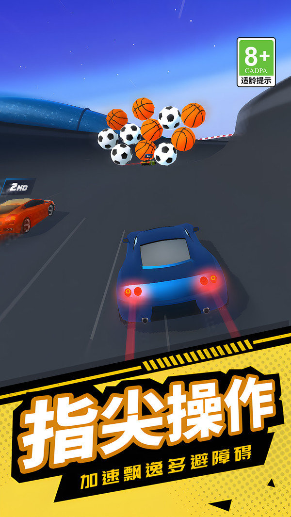 小車追追追 v1.0.1 0