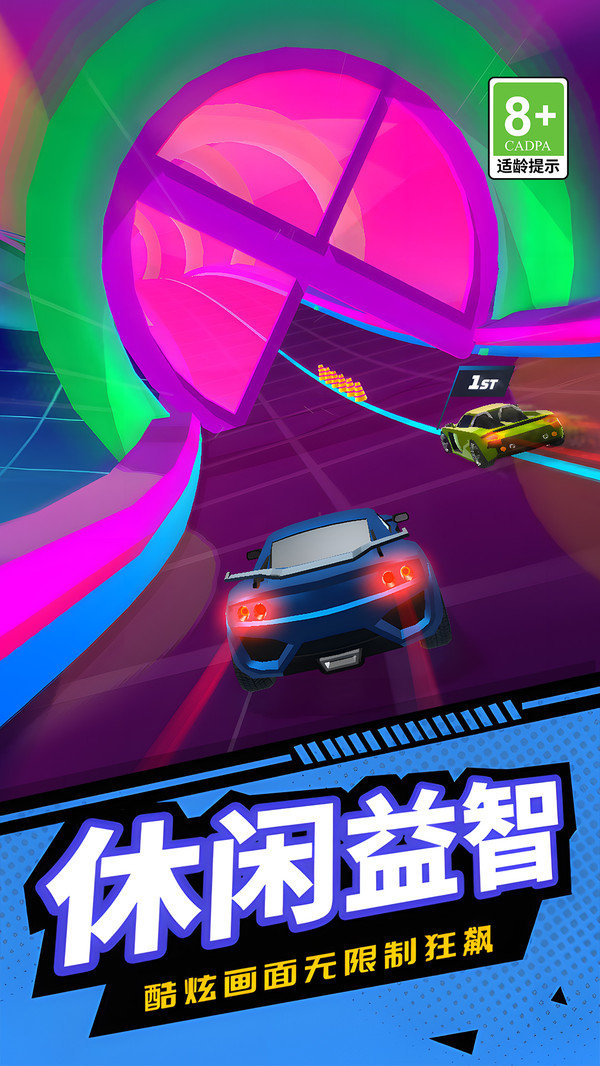 小車追追追 v1.0.1 2