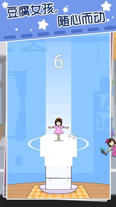 跳跳少女 v1.0.0 1