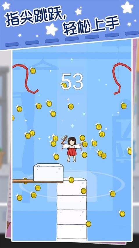 跳跳少女 v1.0.0 0