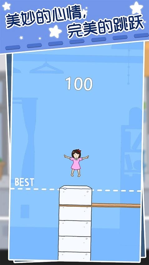 跳跳少女 v1.0.0 2