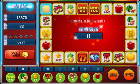 懷舊水果機 v7.9.0 2