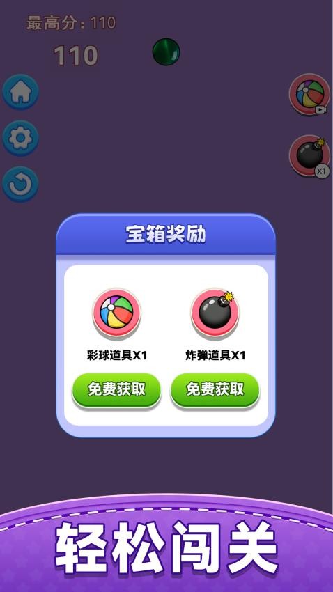 經(jīng)典合成翡翠 v1.0.2 0