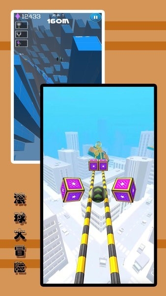 滾球大冒險 v1001.100.2 2