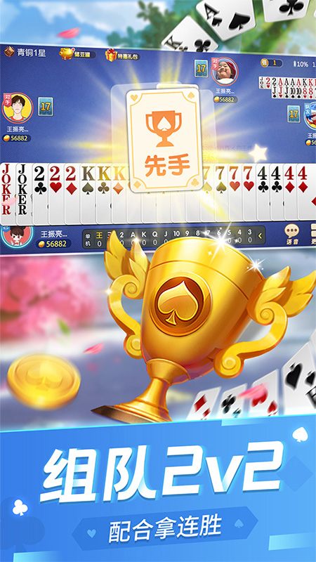斗地主大亨app v7.9.0 1