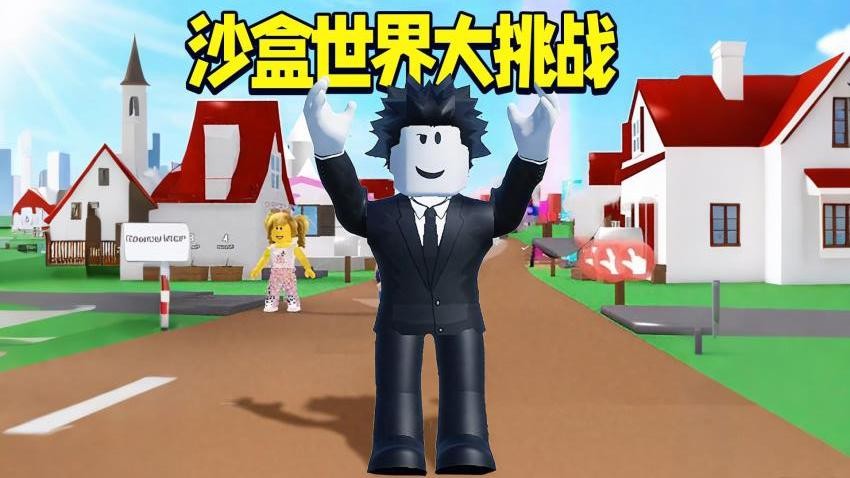 沙盒世界大挑戰 v1.0 0