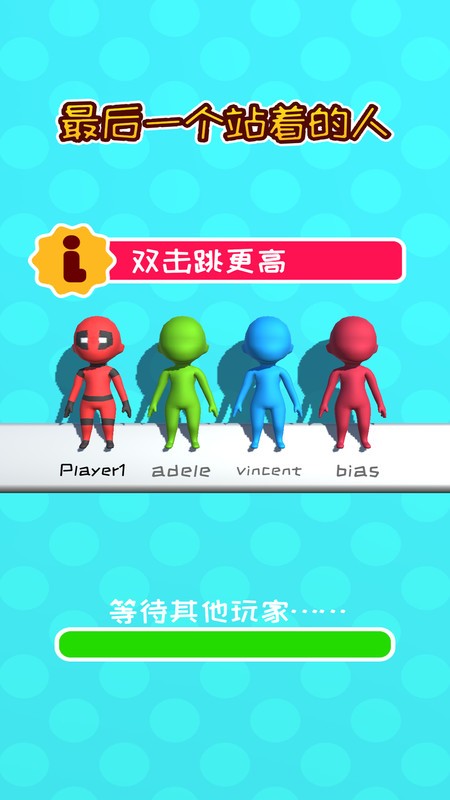 火柴人賽跑比賽 v1.1 1