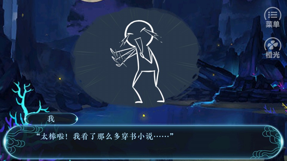 逐夜之穿成女配逆襲記 v3.1 2