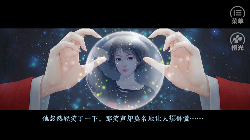 逐夜之穿成女配逆襲記 v3.1 3