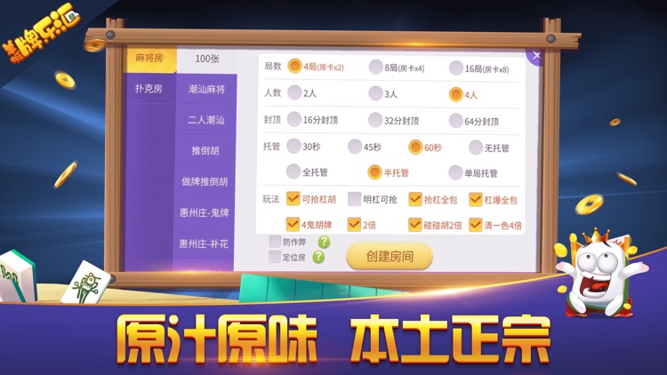羊城牌樂匯app v7.9.0 2