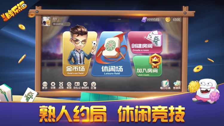 羊城牌樂匯app v7.9.0 0