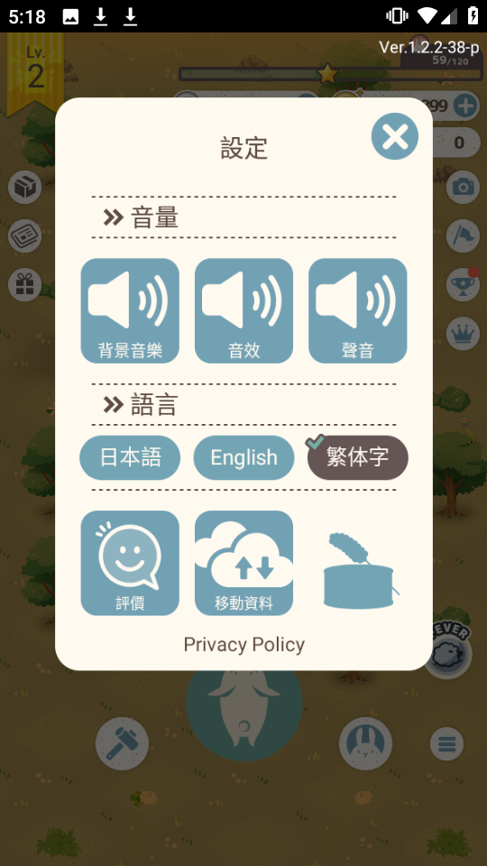 兔子未免也太可愛(ài)了 v1.2.2 2
