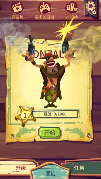 跑和射擊仇敵 v1.3.2 0