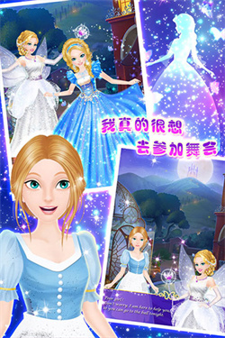 灰姑娘沙龍 v1.6 0