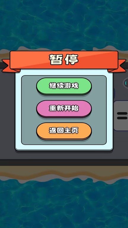 急速車王 v1.0.1 2