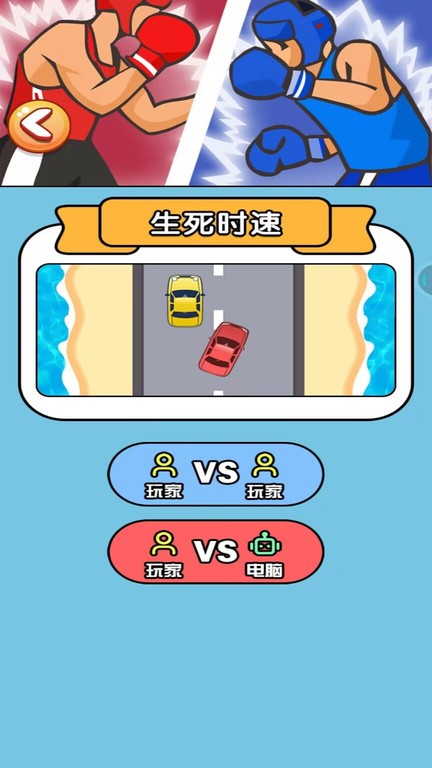 急速車王 v1.0.1 0
