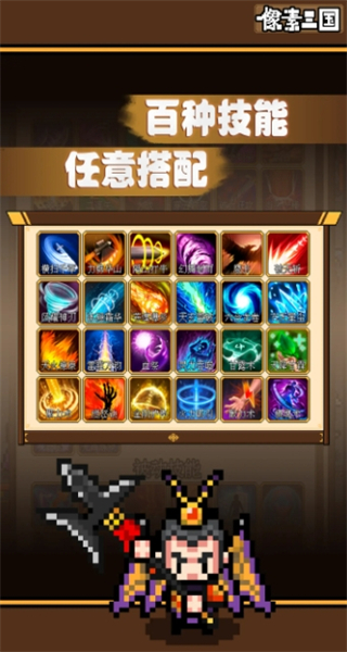 像素三國 v1.82 2