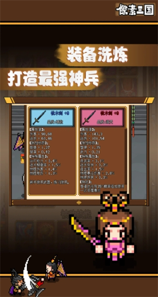像素三國 v1.82 3