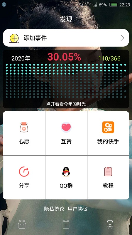 抖音時間規(guī)劃局 v7.6 安卓官方版 2