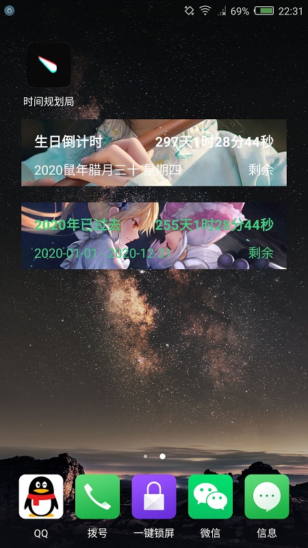 抖音時間規(guī)劃局 v7.6 安卓官方版 1