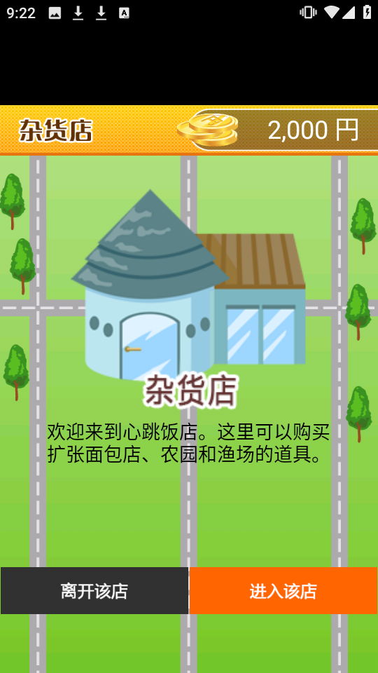 心跳戀愛(ài)面包店 v1.2 1