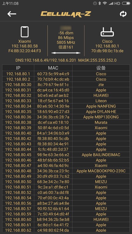 cellular-z最新版 v7.1.8 安卓版 2