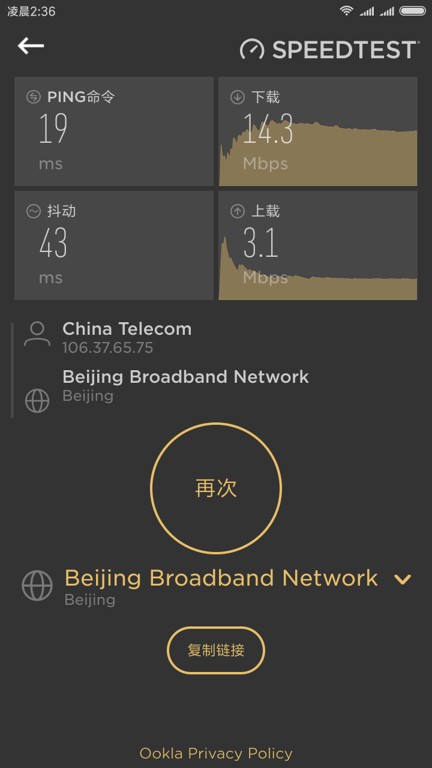cellular-z最新版 v7.1.8 安卓版 0