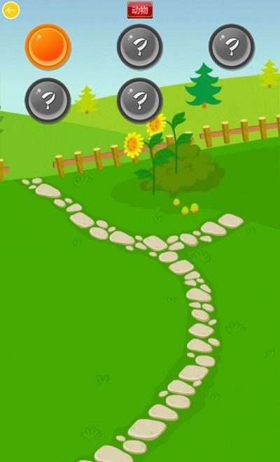 兒童農場發現 v1.9.6 0