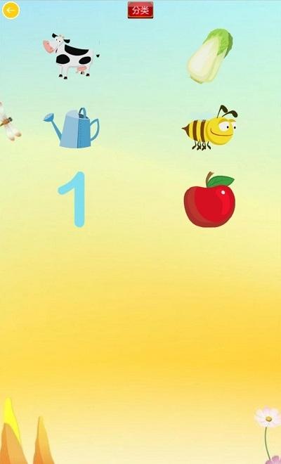 兒童農場發現 v1.9.6 2