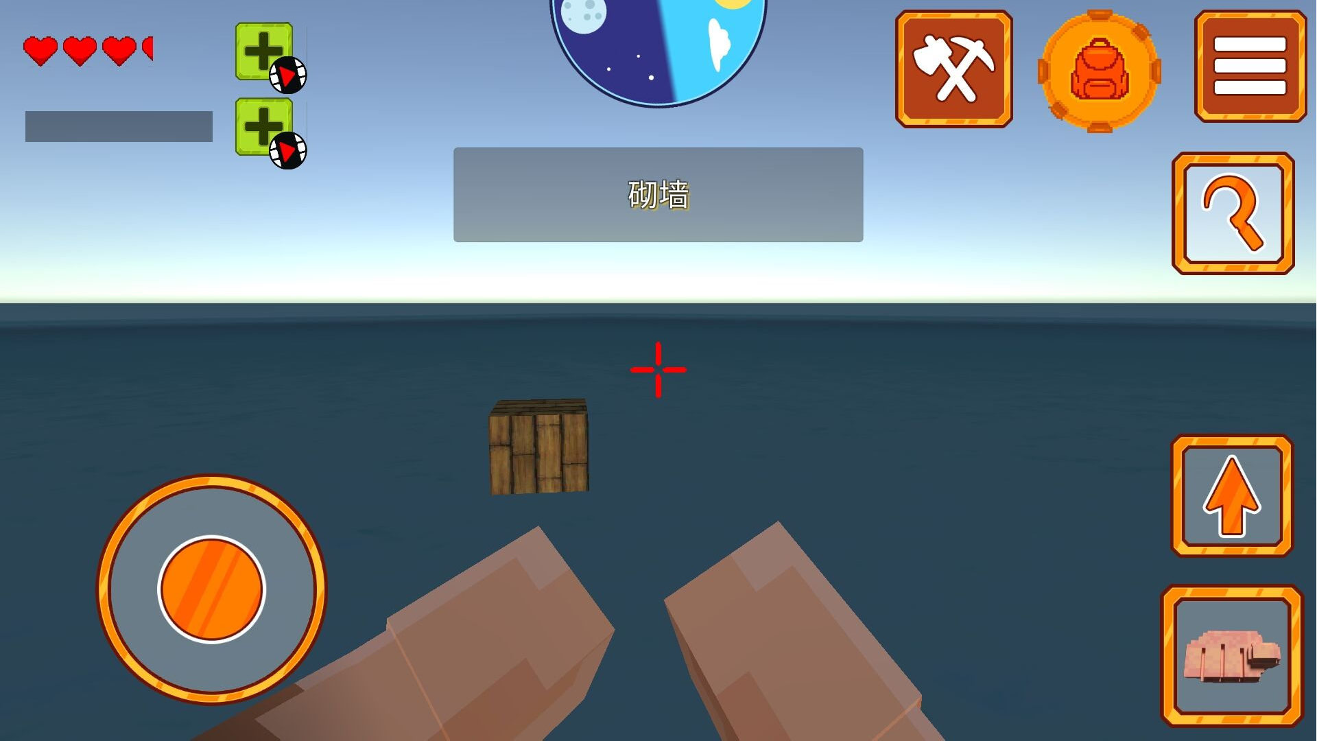 海上生存挑戰 v1.0.2 1