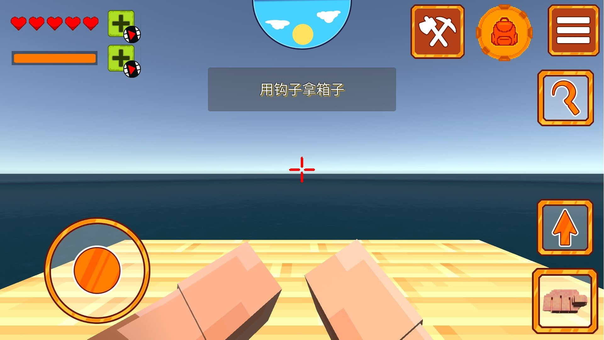 海上生存挑戰 v1.0.2 2