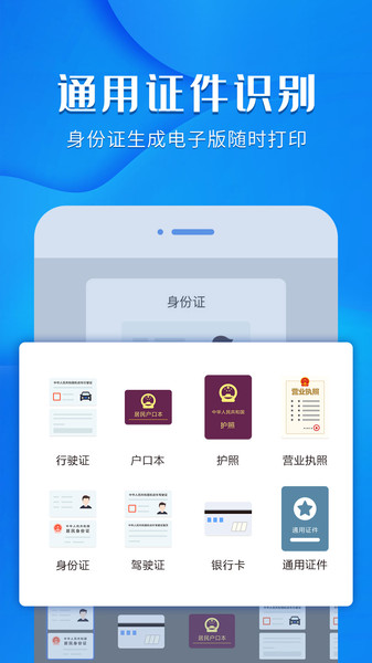 風(fēng)云掃描王官方版 v4.5.0912 安卓最新版 0