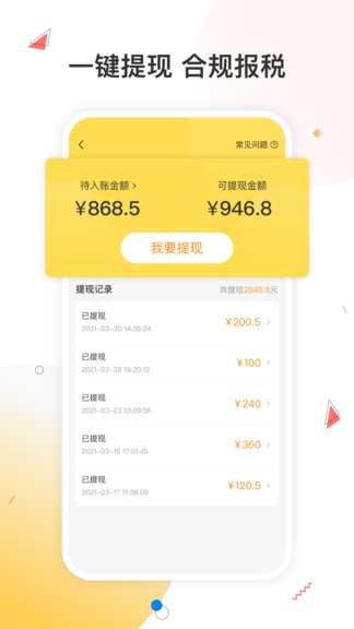 小活兒軟件 v4.0.1 安卓版 0
