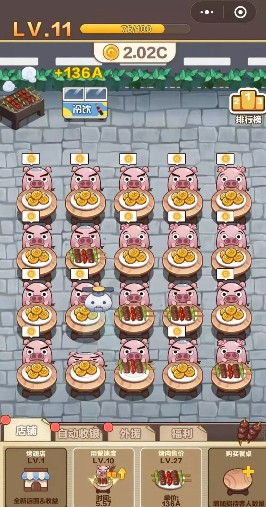 宇宙燒烤店 v1.0 0