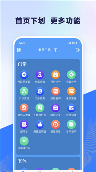 北醫三院線上醫療服務app v2.0.46安卓版 1