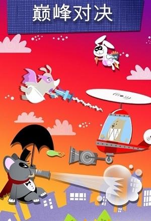犀牛英雄 v1.6 0