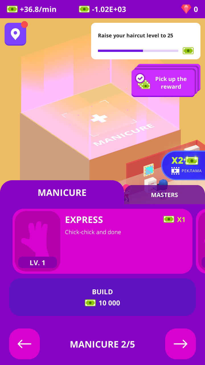 閑置迷你美容院 v0.1.0061 2