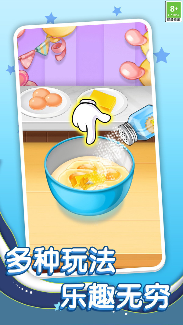 幸福烘焙時光 v1.0.1 1