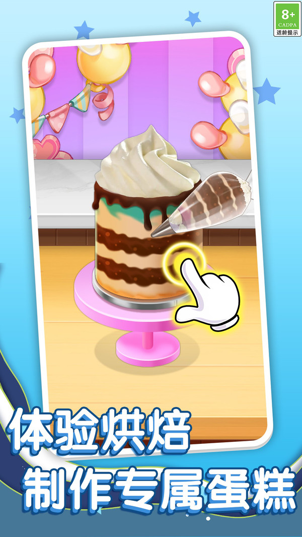 幸福烘焙時光 v1.0.1 0