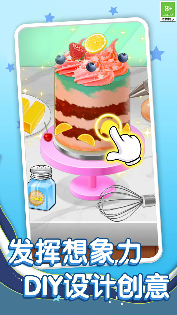 幸福烘焙時光 v1.0.1 2