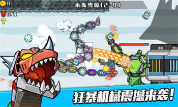 狂暴機械蛇 v1.0 1