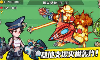 狂暴機械蛇 v1.0 0