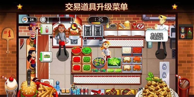 地獄廚神 v2.7.3 2