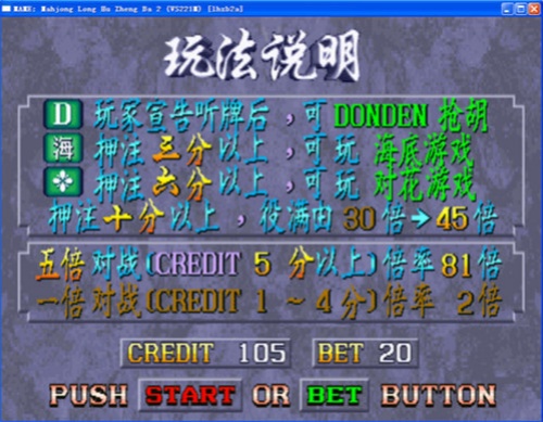 龍虎爭霸3 v7.9.0 1