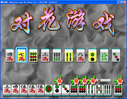 龍虎爭霸3 v7.9.0 2