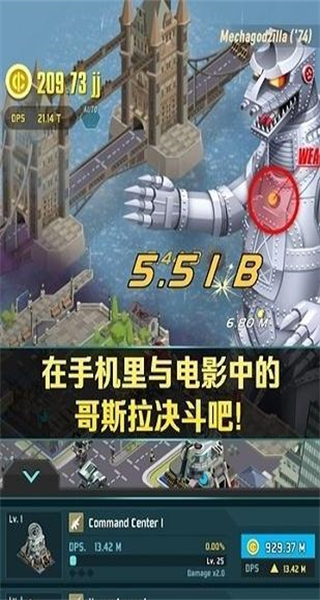 哥斯拉防御部隊 v2.3.14 0